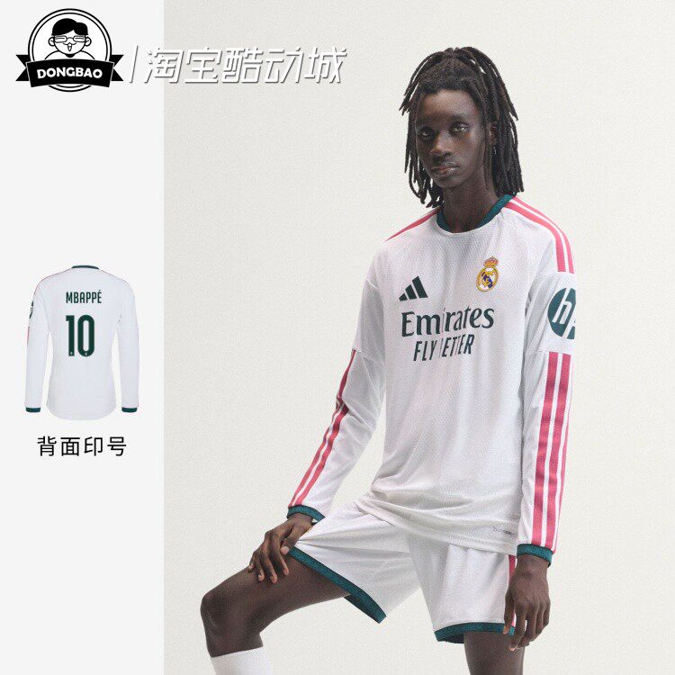 皇马主场球员版速干足球长袖球衣