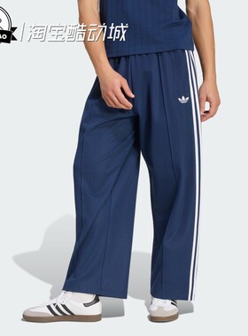 6月ADIDAS阿迪达斯复古休闲撞色宽松针织运动长裤KS7530/KS7529