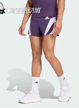 8月ADIDAS阿迪达斯ADIZERO N SHT M 男子时尚跑步运动短裤JY6992