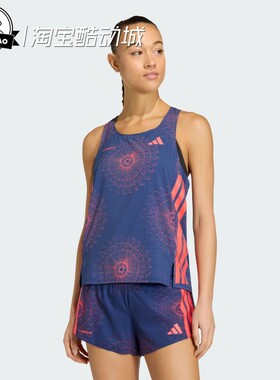 3月adidas阿迪达斯LABRUM TANK TOP 女子舒适跑步运动背心KC4933