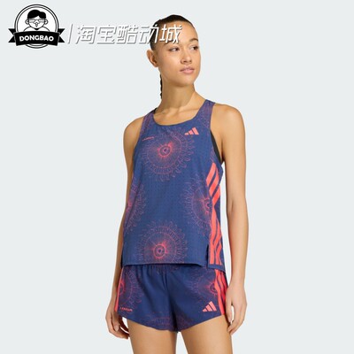 阿迪达斯跑步运动背心