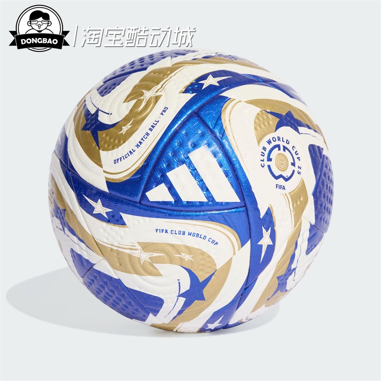 俱乐部世界杯决赛阶段比赛用足球
