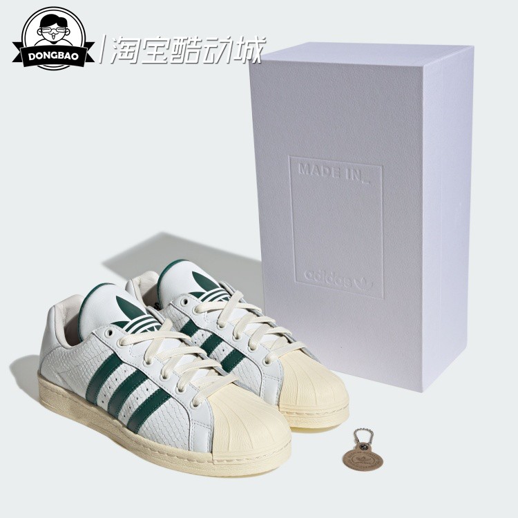 阿迪达斯经典贝壳头板鞋