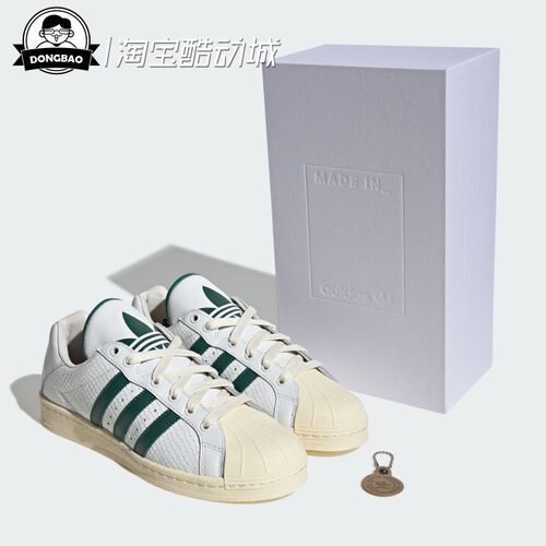阿迪达斯经典贝壳头板鞋