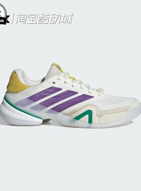 5月ADIDAS阿迪达斯 BARRICADE 14 S男子网面低帮网球运动鞋KK4410