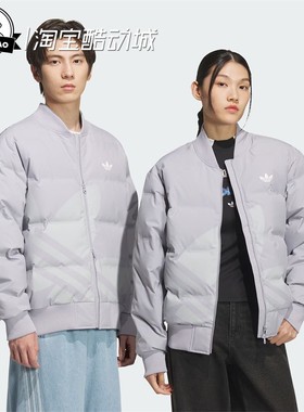 9月ADIDAS阿迪达斯男女时尚休闲运动羽绒服KF2475/KF2474/KF2476