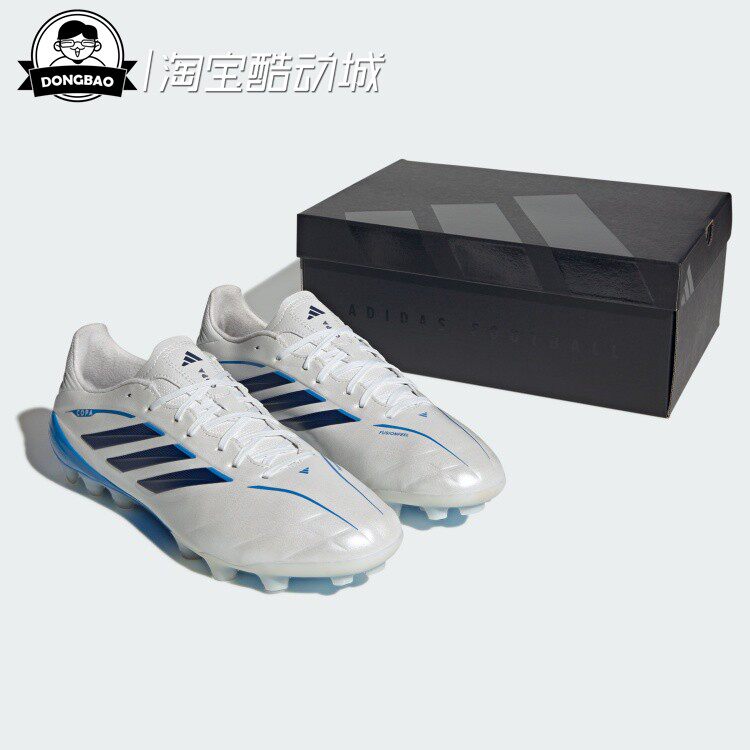 阿迪达斯人造草皮定制足球鞋