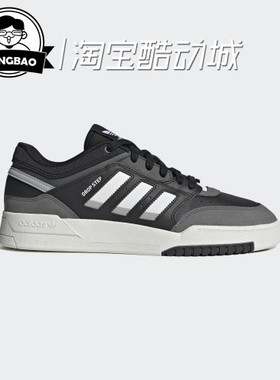 2月Adidas/三叶草DROP STEP LOW休闲篮球鞋GW9733/GW9736/IE1834