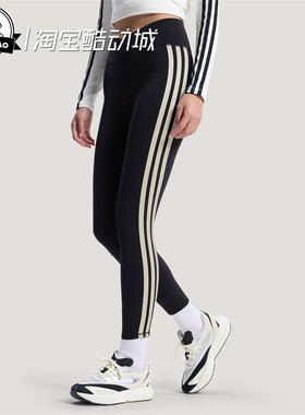 12月adidas阿迪达斯 女子高腰柔软紧身运动休闲裤KV9249/KX4648