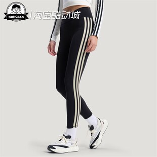 KV9249 KX4648 女子高腰柔软紧身运动休闲裤 12月adidas阿迪达斯