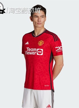 7月ADIDAS阿迪达斯23/24曼联主场足球运动短袖球衣IP1726/IN3520