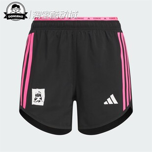 3月ADIDAS阿迪达斯 女子上海半程马拉松系列跑步运动短裤KB9103