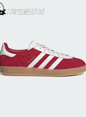 2月adidas阿迪达斯「T头鞋」男女时尚经典运动板鞋德训鞋IH9652