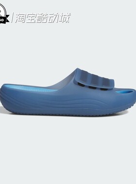 3月ADIDAS阿迪达斯ADISLIDE SANDALS 优雅休闲拖鞋JP6300/JR4750