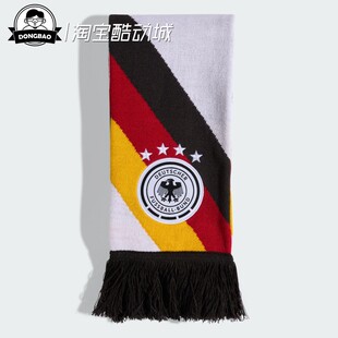 12月adidas阿迪达斯SCARF男女德国队足球休闲文化运动围巾KC6688