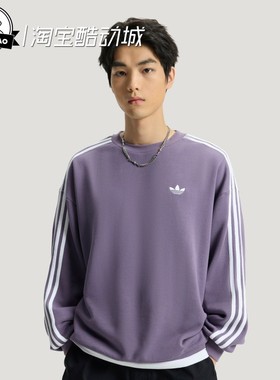 11月adidas阿迪达斯纯棉篮球风运动套头衫KG3899/KG3900/KG3898