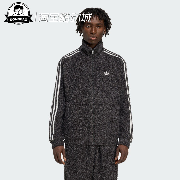 11月adidas阿迪达斯 男子毛绒立领运动开衫夹克外套KS5274/KS5275