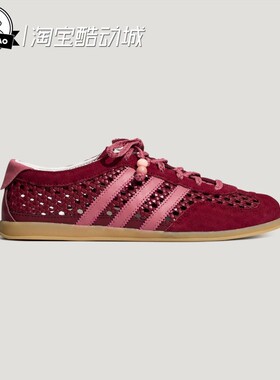 5月ADIDAS阿迪达斯 「T头鞋」经典薄底板鞋德训鞋KH6236/KH6237