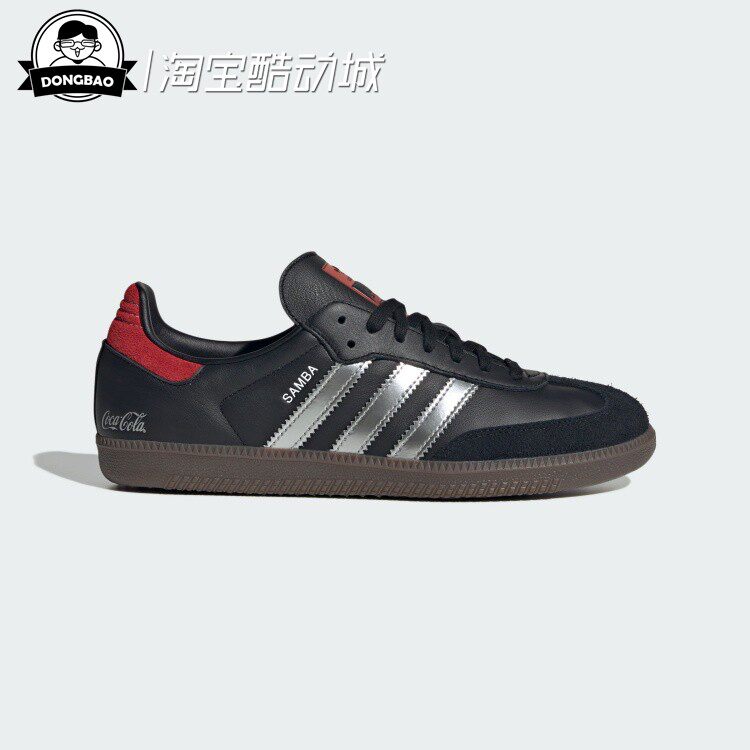 5月ADIDAS阿迪达斯可口可乐联名 T头鞋 板鞋德训鞋KH6879/KH6880