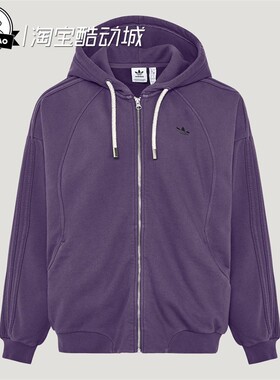 1月adidas阿迪达斯情人节款休闲运动连帽夹克外套KT6378/KT6377