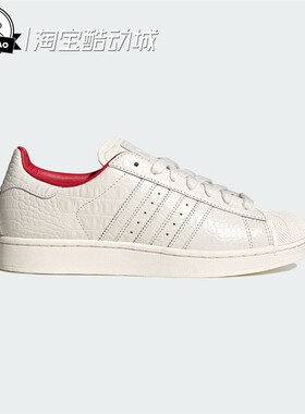 12月adidas阿迪达斯男女经典鳄鱼纹贝壳头运动板鞋小白鞋IH9763