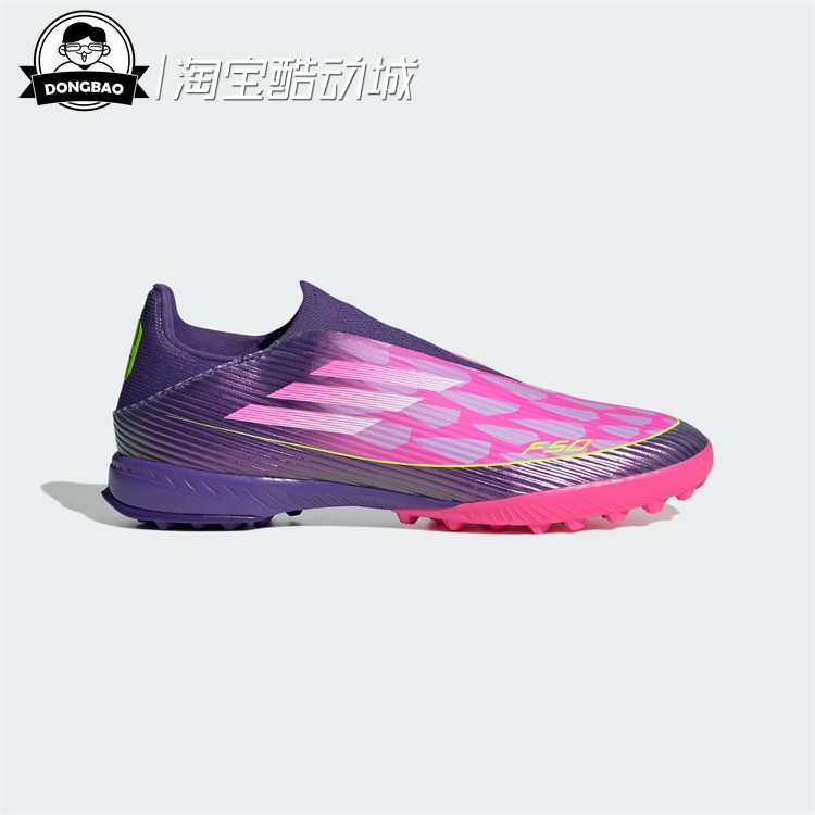 人造草地/室外硬地碎钉足球鞋