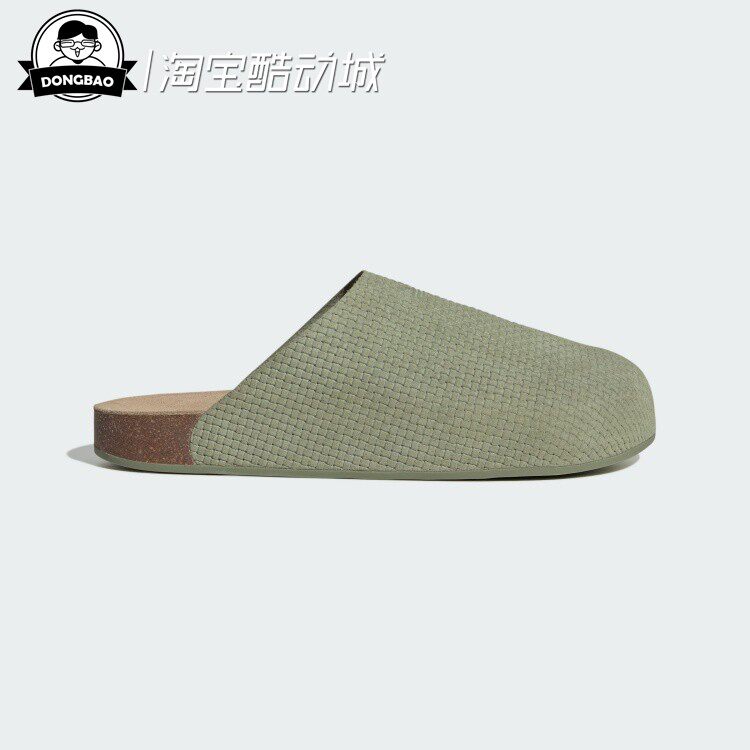 舒适编织感休闲拖鞋穆勒鞋