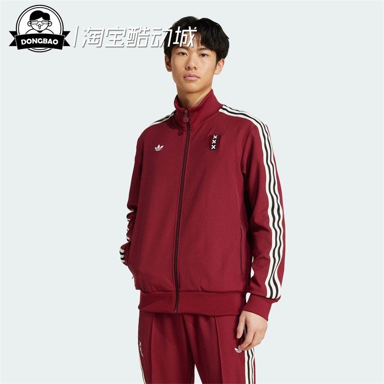 阿贾克斯足球休闲文化夹克外套