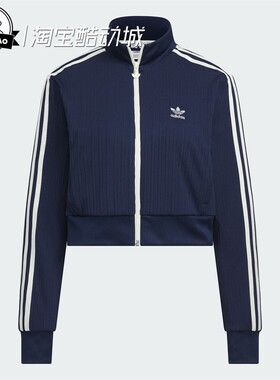 2月ADIDAS阿迪达斯TRACK TOP女子舒适运动夹克外套KB8950/KB8951