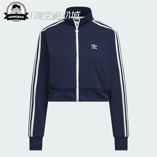 2月ADIDAS阿迪达斯TRACK TOP女子舒适运动夹克外套KB8950/KB8951