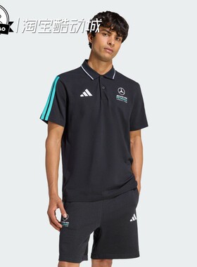 5月ADIDAS阿迪达斯男子梅赛德斯AMG马石油F1车队短袖POLO衫KE8165