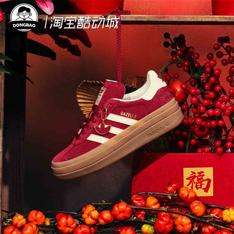 12月ADIDAS阿迪达斯蛇年新年款经典厚底运动板鞋「T头鞋」JQ5977