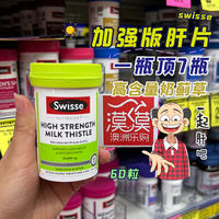 Australian swisse liver detox Milk Thistle Liver Protection Tablets 200 Liver Tablets to Relieve hangover and Work overtime thumbnail 2