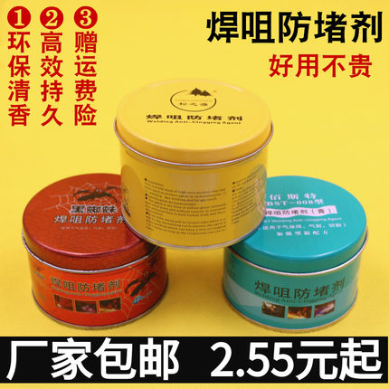 二保焊枪防堵膏焊嘴防堵剂气保焊接配件气割焊咀焊枪导电嘴防堵油