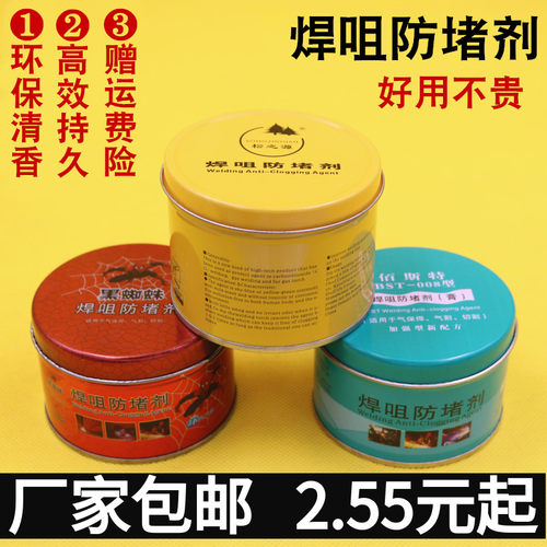 二保焊焊接专用防堵膏源头厂家