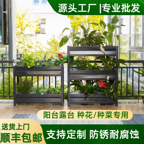 铝合金金属定制花箱种植箱花架户外庭院阳台楼顶种菜种花神器多层