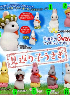 EPOCH日版 扭蛋 超萌 回眸的兔子与花环 兔天使 兔子的休闲时光