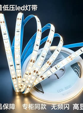 欧普led灯带12W24v2835自粘线条灯式客厅吊顶线型灯120灯低压灯带