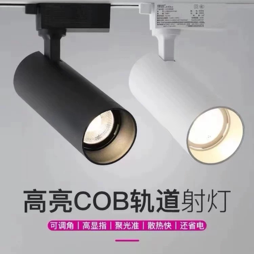 捷浩理想轨道射灯led轨道灯服装店专用照明轨道灯背景墙防眩导轨