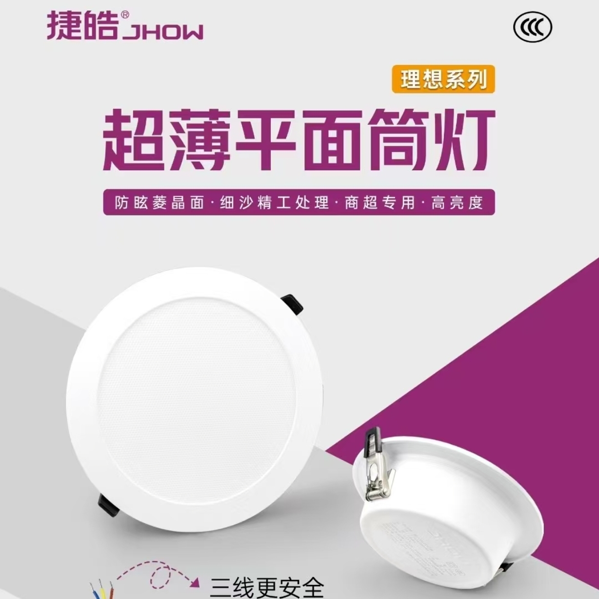 捷皓理想系列筒灯led天花灯商用嵌入式服装店9w15w20w30W高亮筒灯