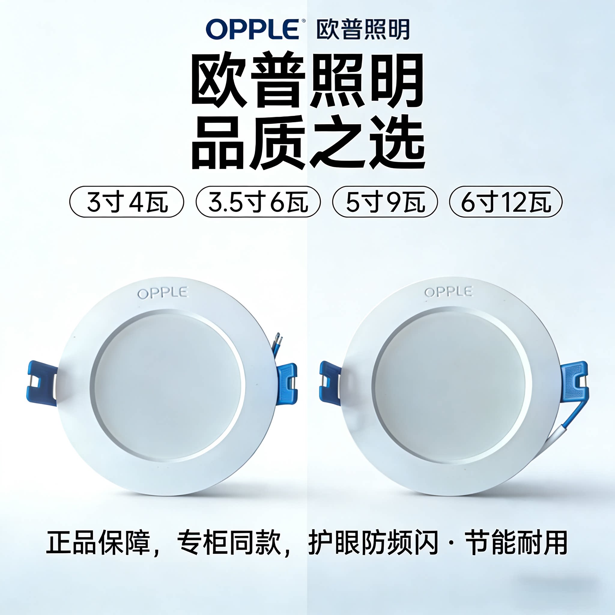欧普led筒灯4W防雾开孔7.嵌入式筒灯