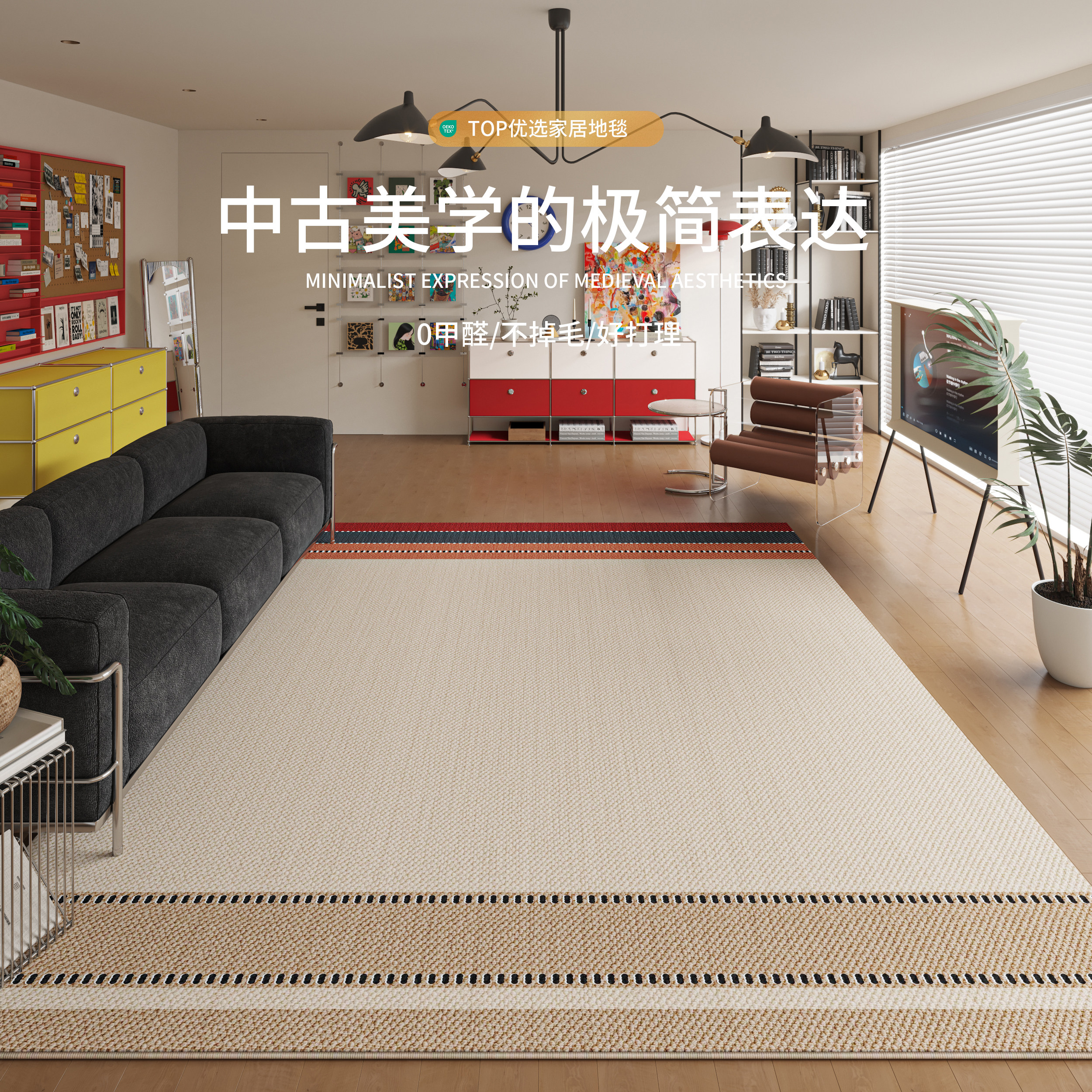 地毯客厅中古风原木轻奢高级感卧室房间床边毯2025新款沙发茶几垫,居家布艺,地毯,淘宝优惠券,粉丝福利购,淘宝优惠卷