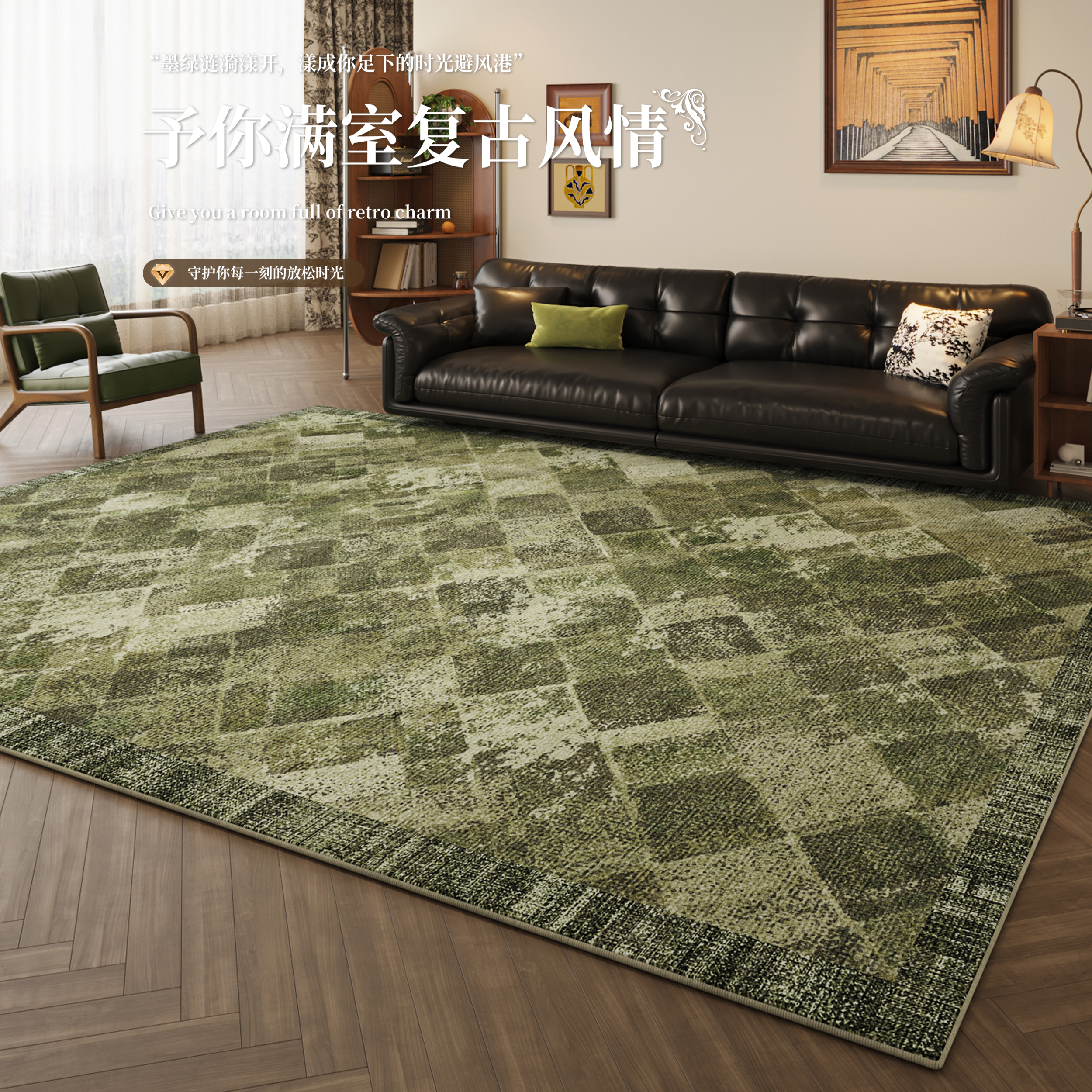 綠色復古2025新款客廳地毯