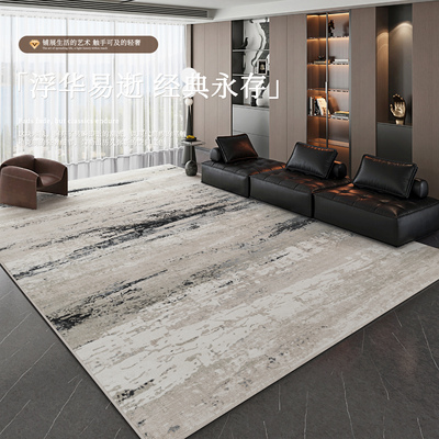 现代简约免洗可擦客厅地毯
