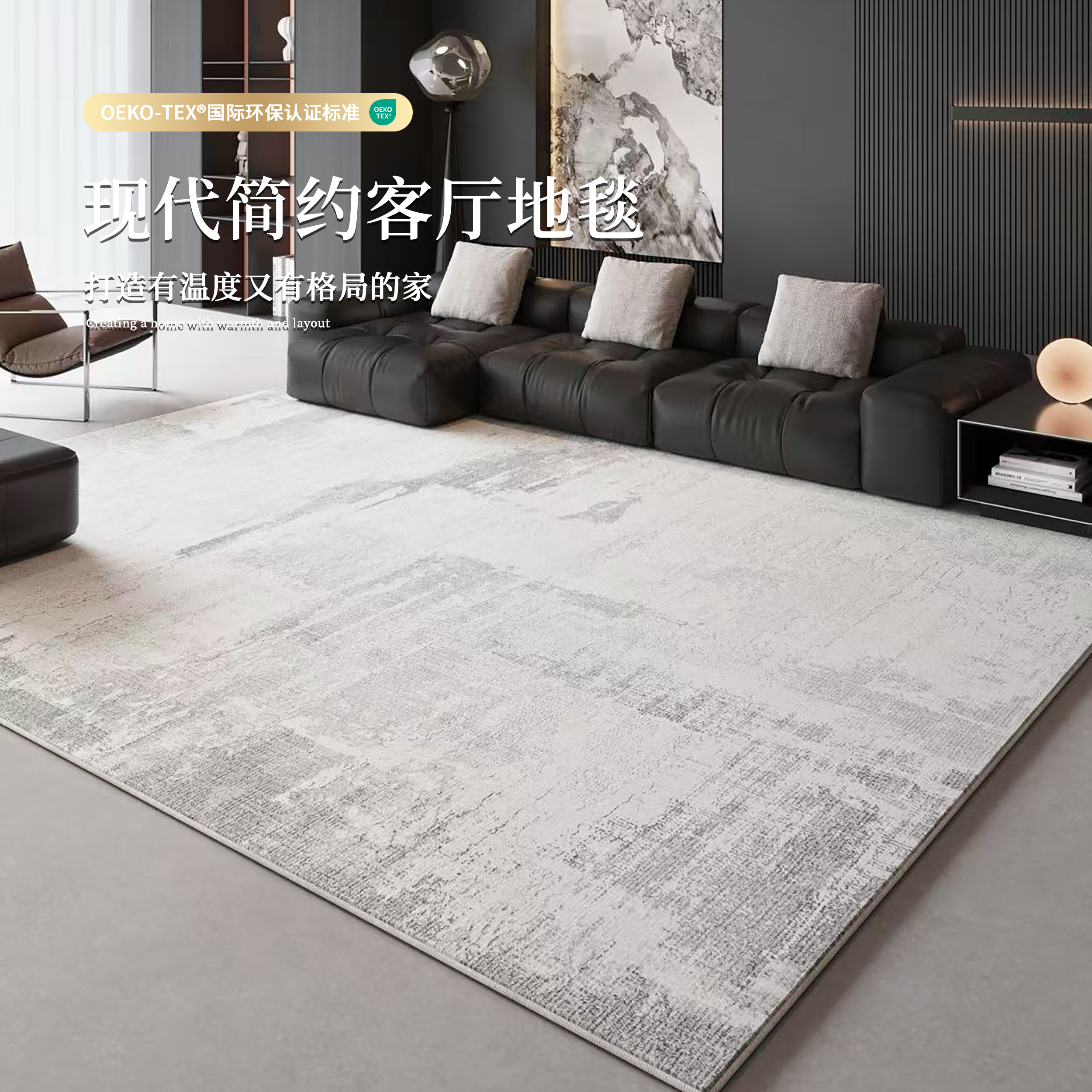 意式极简风轻奢高级感客厅地毯