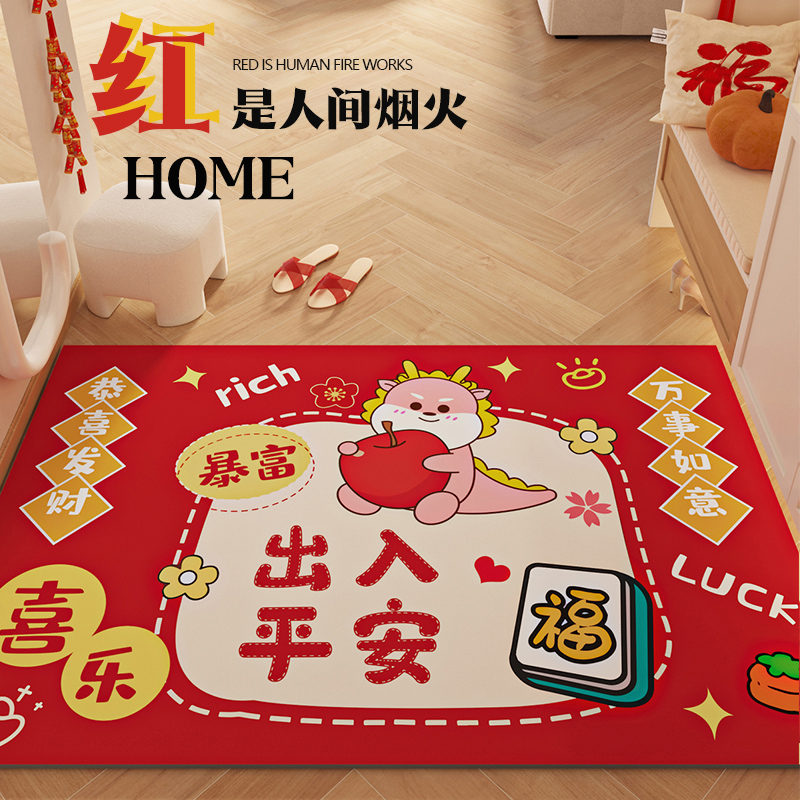 2024新年PVC可擦免洗龙年地垫