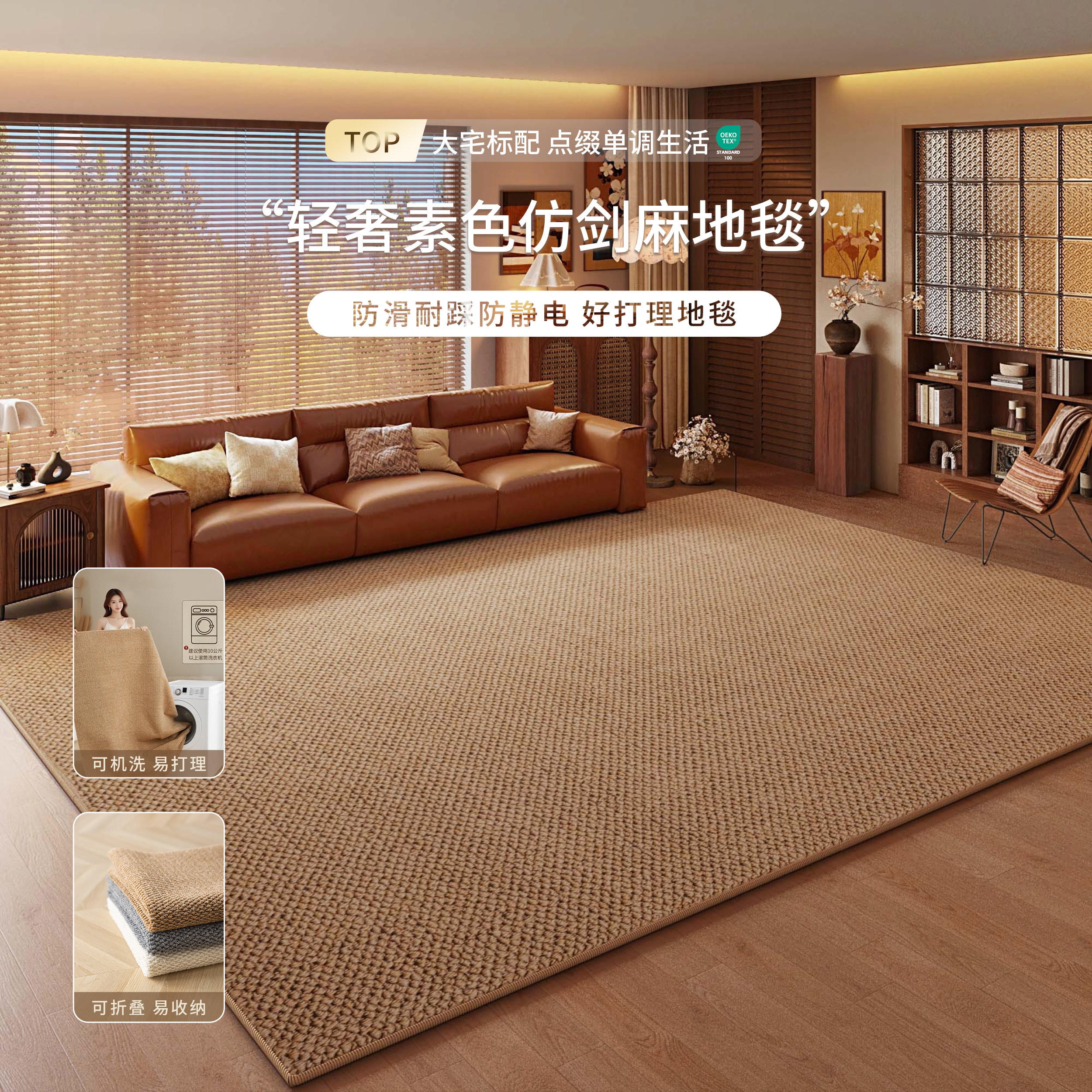 仿剑麻地毯客厅2026新款轻奢高级感沙发茶几毯大面积全铺卧室地垫