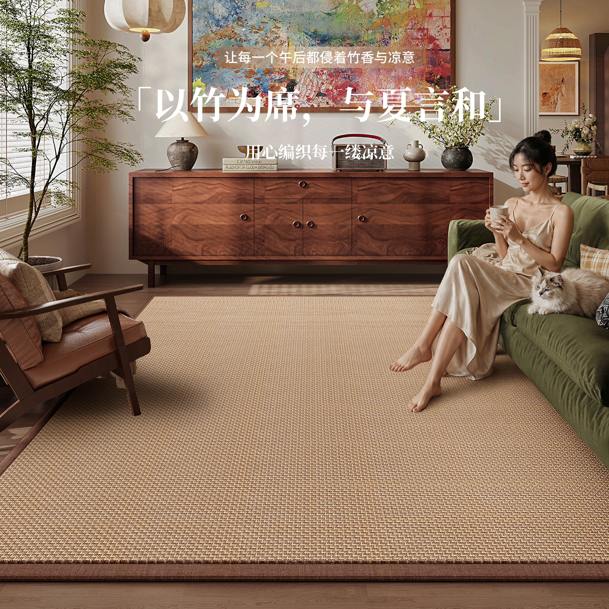 2026新款日式竹编凉席地毯
