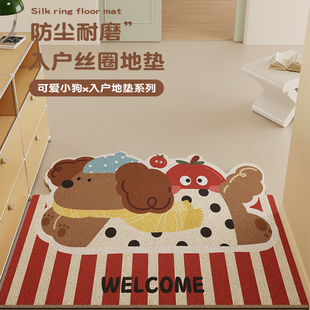 卡通小狗入户门丝圈地垫新款 进门防滑脚垫客厅入门可裁剪门口门垫