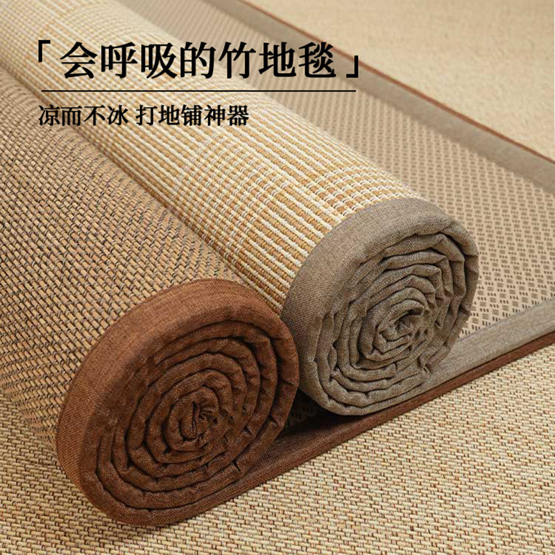 日式藤编地毯客厅凉席夏季卧室加厚家用榻榻米床边毯飘窗地垫,居家布艺,地毯,淘宝优惠券,粉丝福利购,淘宝优惠卷